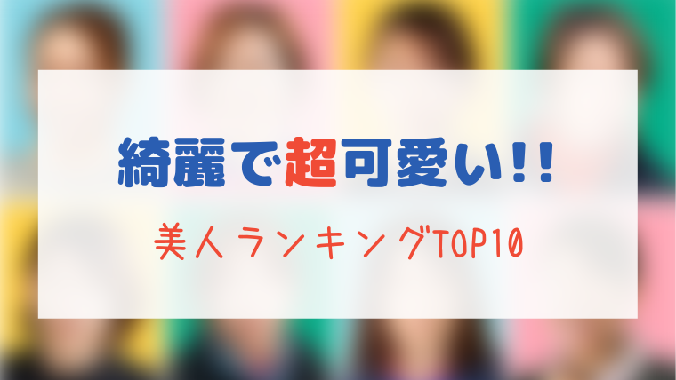 最新 可愛い 競艇女子レーサー美人ランキングtop10 競艇予想ブログ 万舟屋