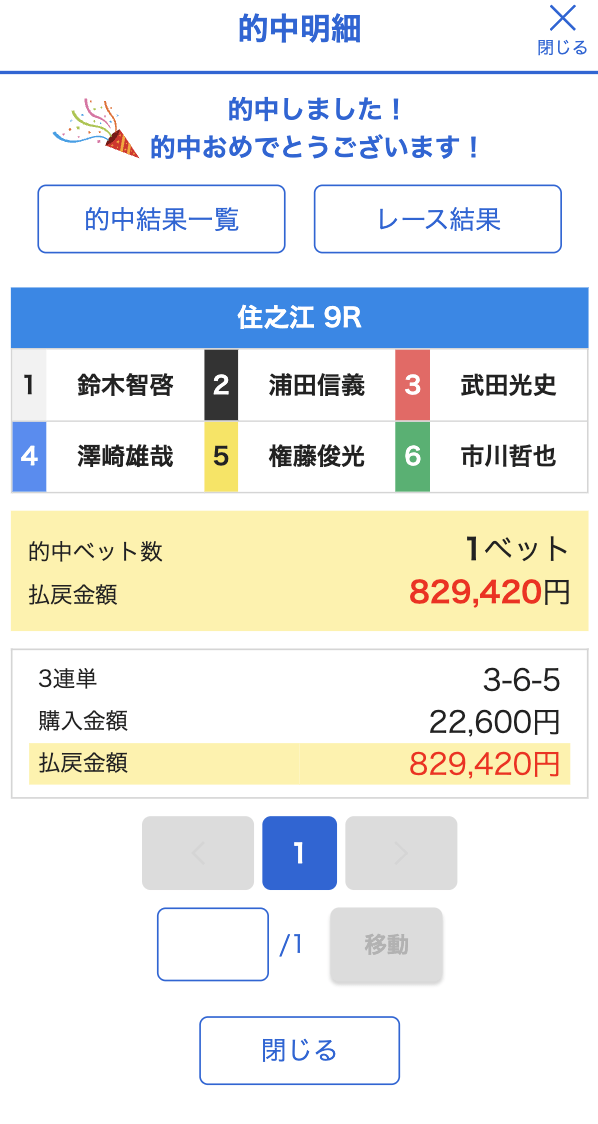 最新2024】競艇予想サイト口コミ評価ランキングTOP10